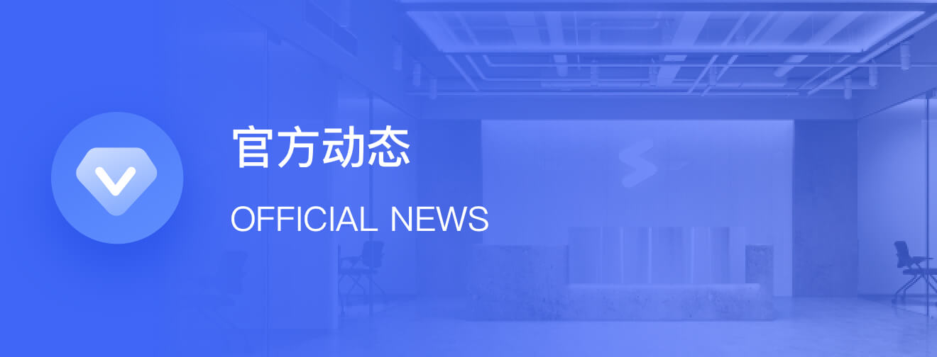 官方动态